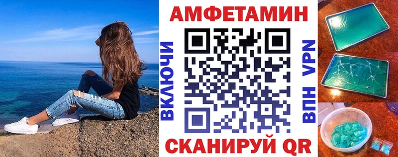 Amphetamine Premium  Билибино 