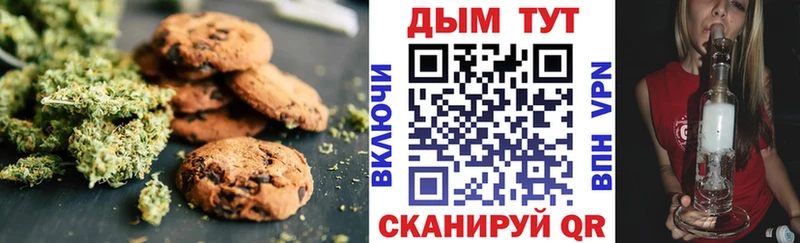 Печенье с ТГК конопля  Билибино 