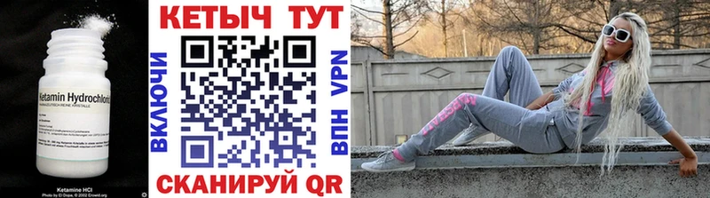 КЕТАМИН VHQ  Билибино 