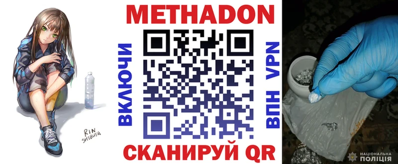 Метадон мёд  Билибино 